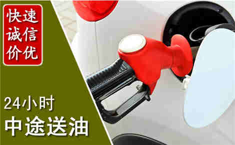 舟曲中途送油场景与案例