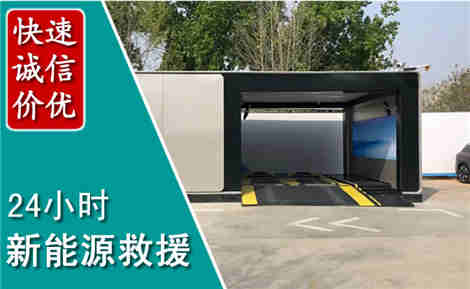 舟曲新能源汽车救援场景与案例