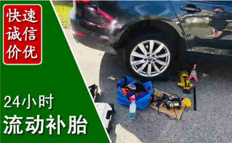 舟曲流动补胎场景与案例