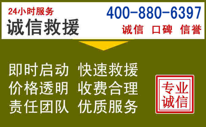 舟曲汽车救援电话 舟曲汽车救援电话