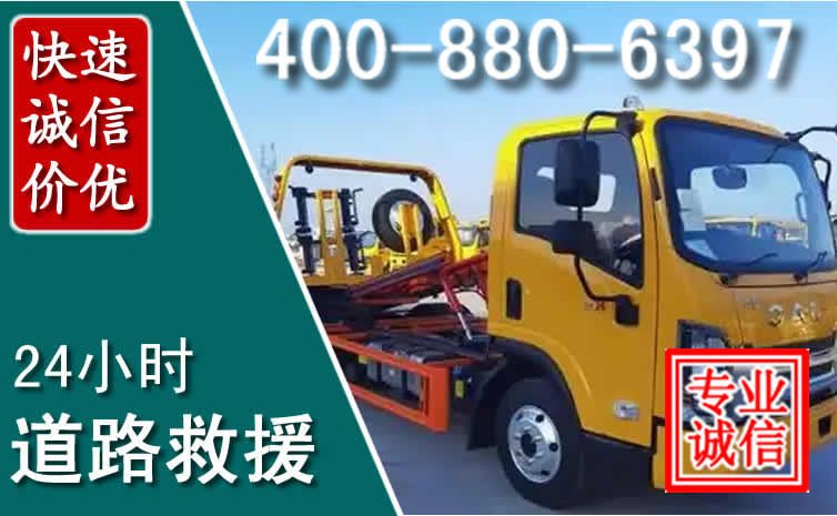 舟曲道路救援电话 舟曲道路救援电话