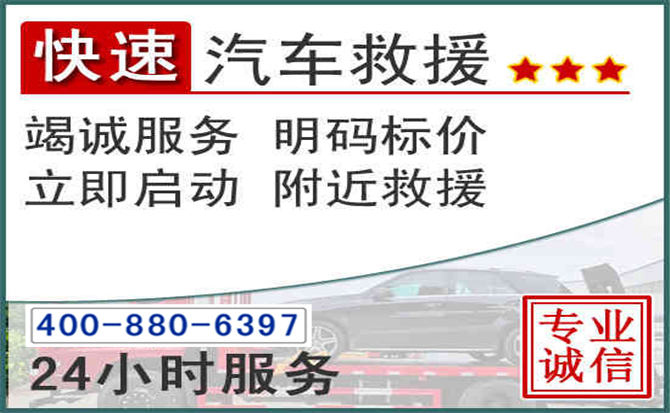 舟曲长春拖车电话 舟曲长春拖车电话
