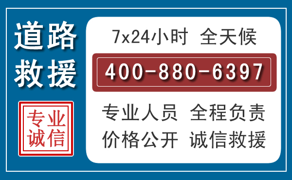 舟曲长春拖车电话 舟曲长春拖车电话